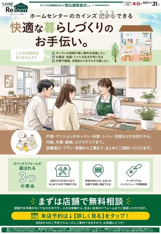 main_flyer image