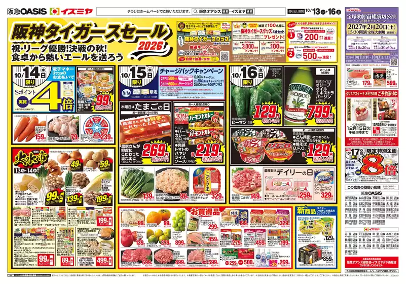 main_flyer image