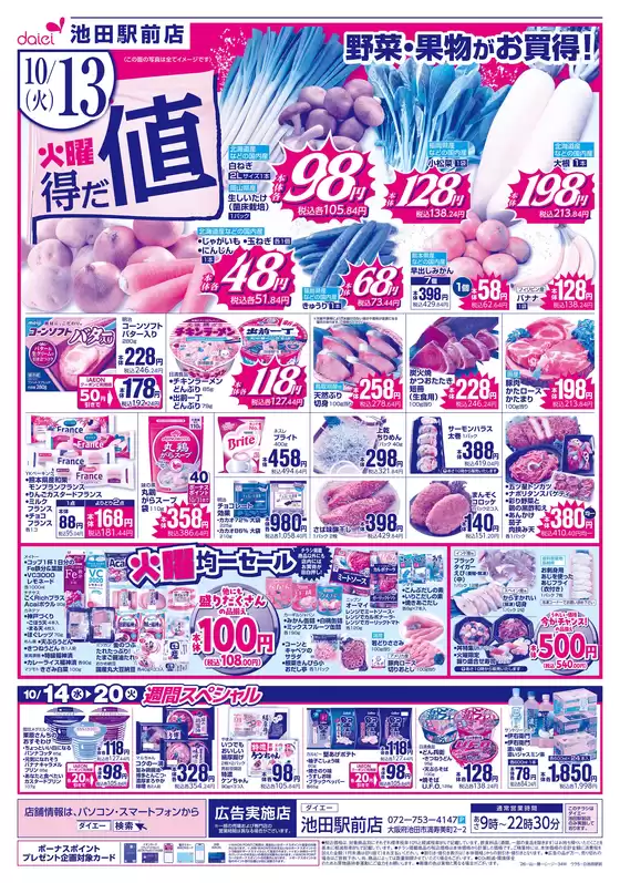 main_flyer image