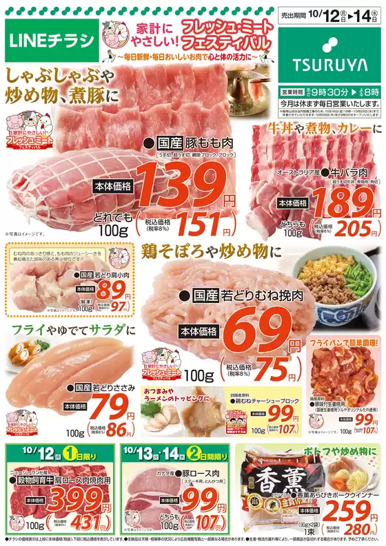 main_flyer image