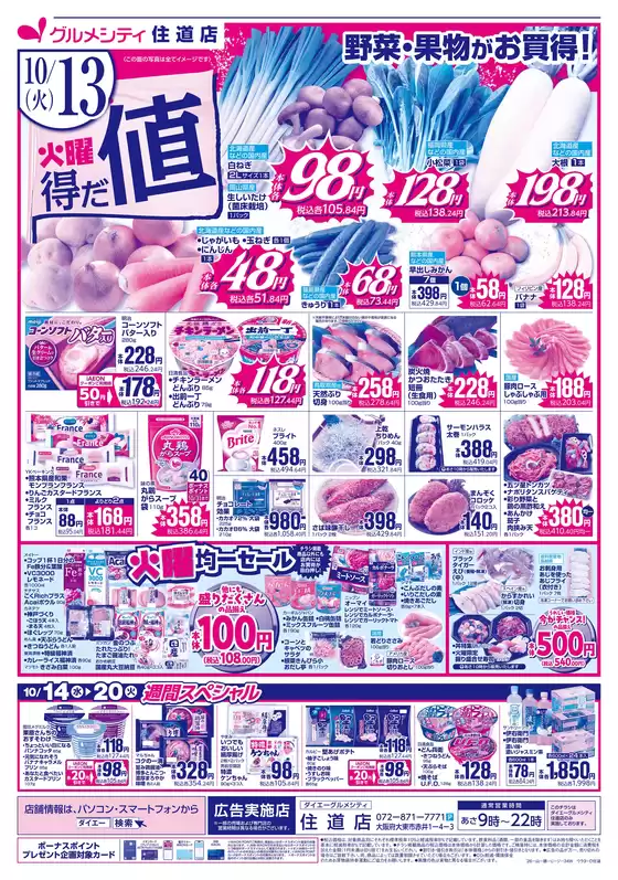 main_flyer image