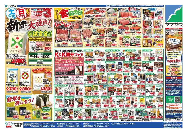 main_flyer image