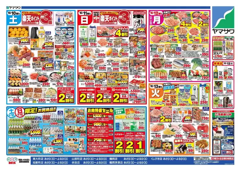 main_flyer image