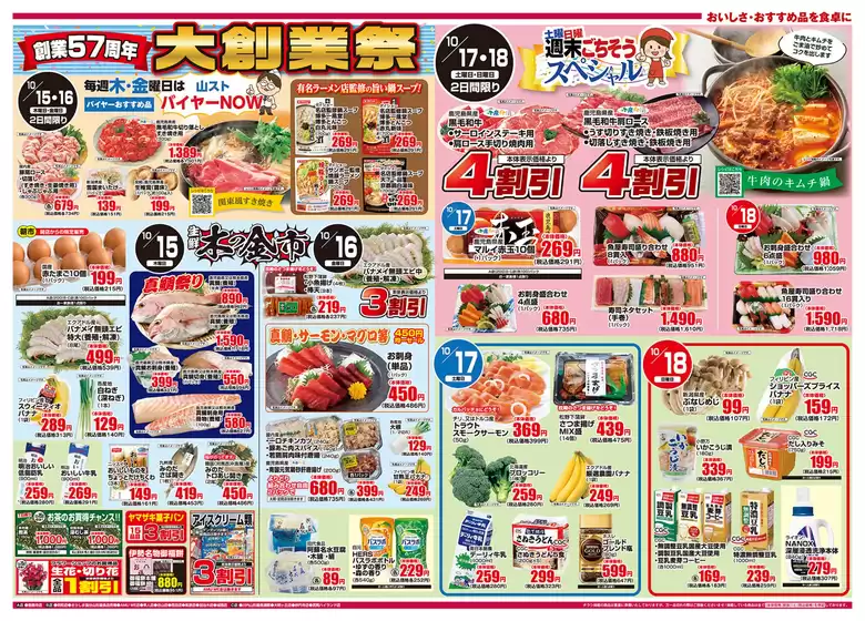main_flyer image