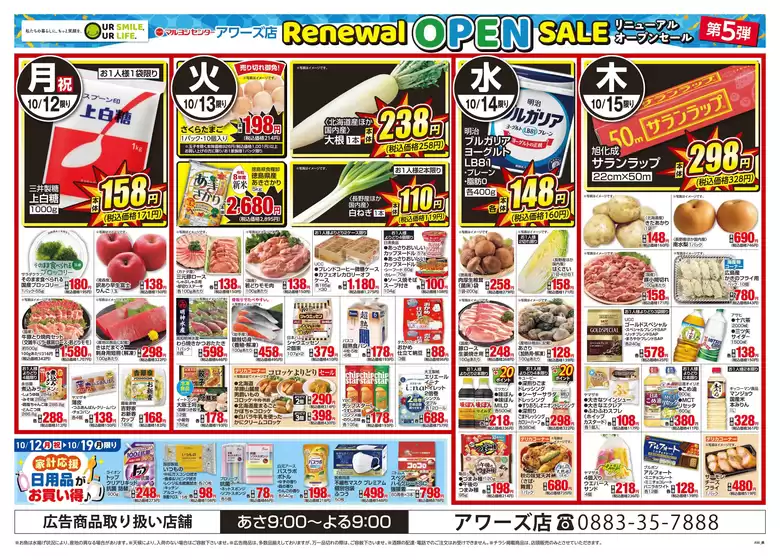 main_flyer image