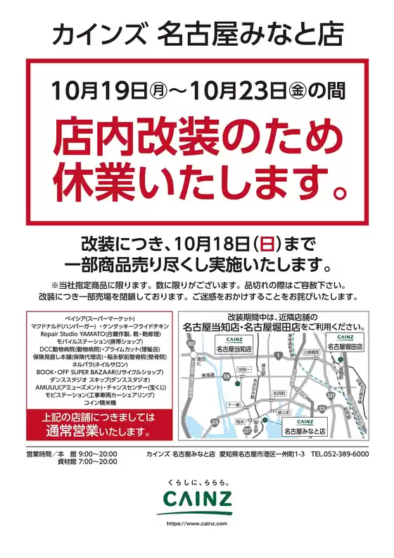 main_flyer image