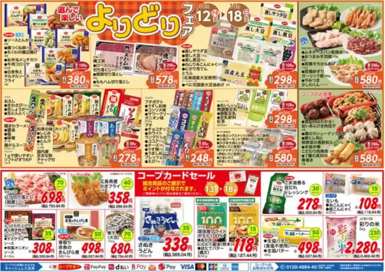 main_flyer image