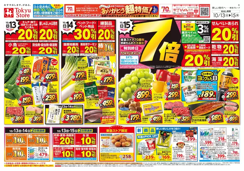 福岡市でのフレルさぎ沼のカタログ | 2026/10/13 | 2026-10-12T00:00:00.000Z - 2026-10-15T00:00:00.000Z