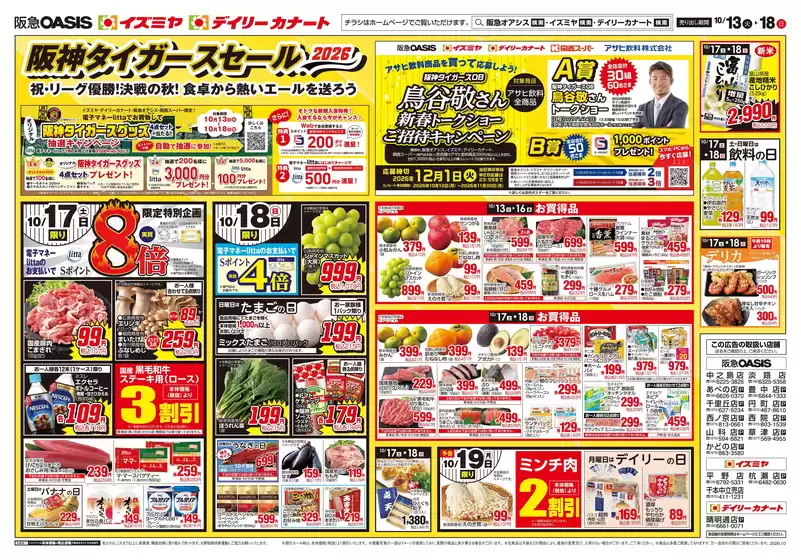 main_flyer image