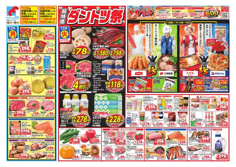 main_flyer image
