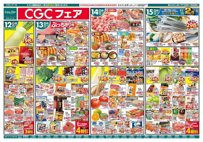 main_flyer image