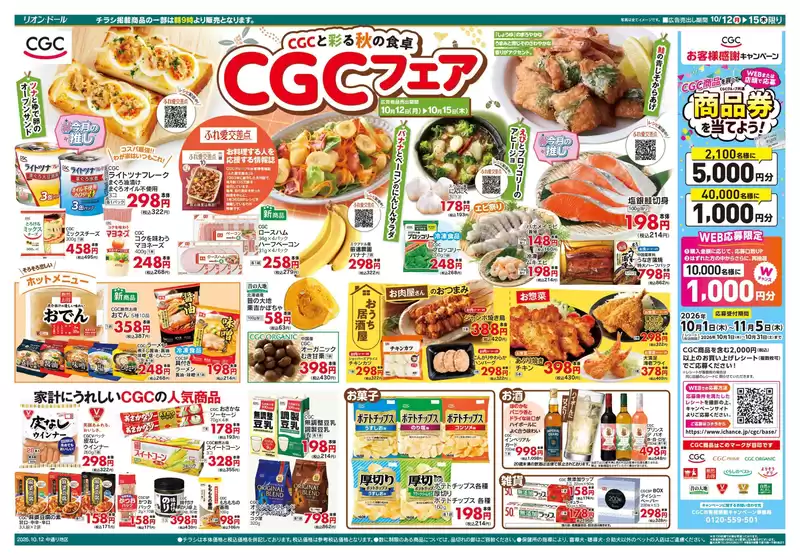 main_flyer image