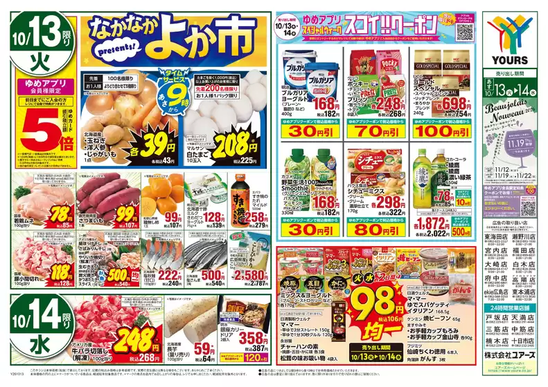 main_flyer image