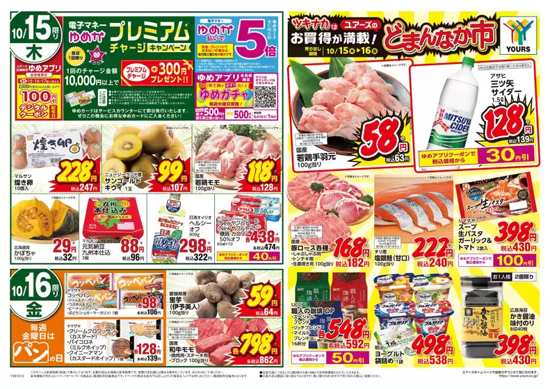 main_flyer image
