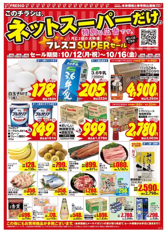 main_flyer image