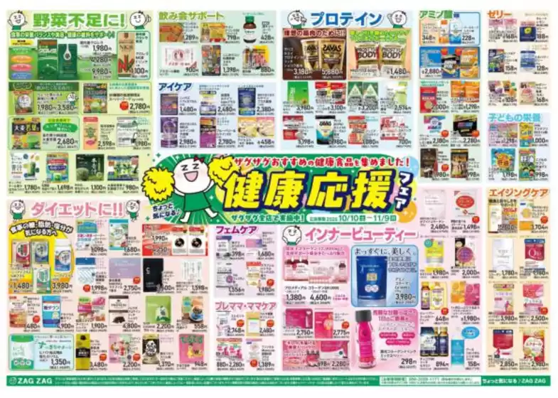 main_flyer image