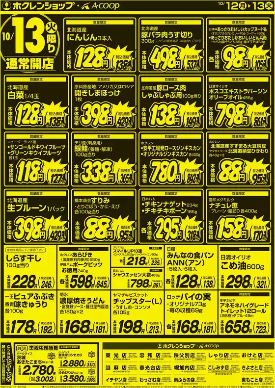 main_flyer image