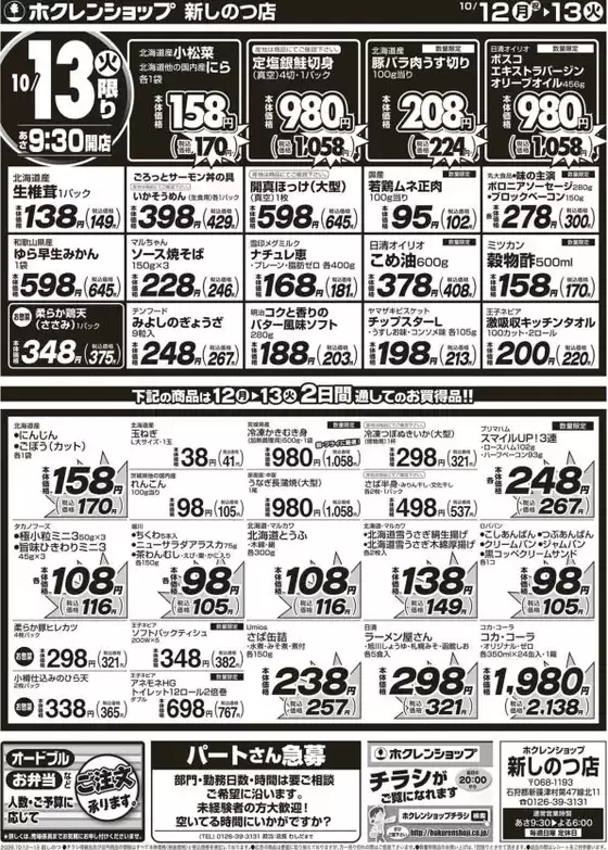 main_flyer image