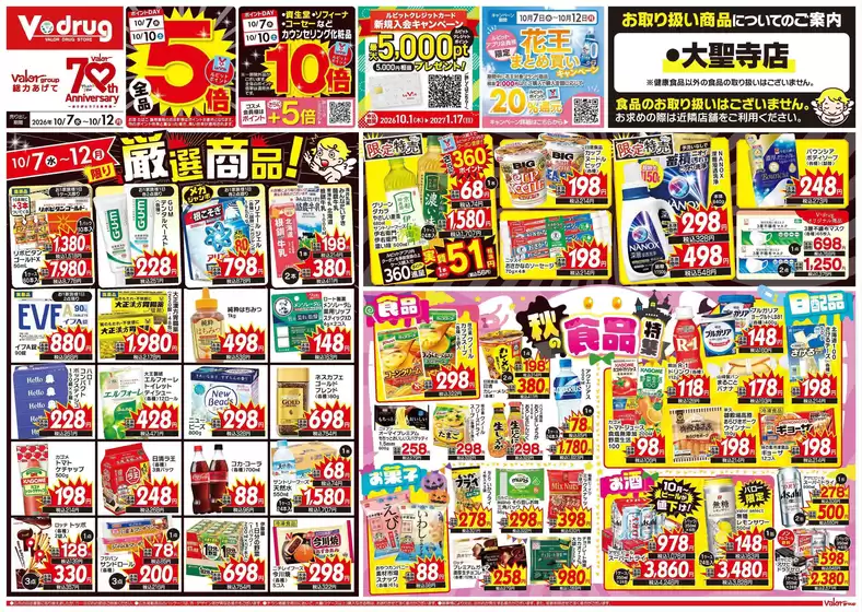 main_flyer image