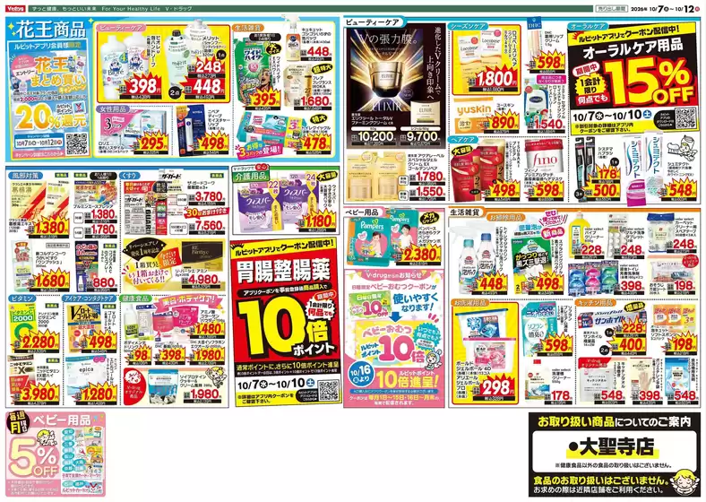 main_flyer image