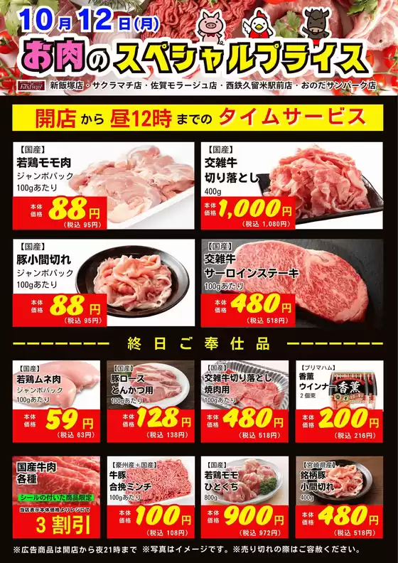 文京区でのハイマートのカタログ | 発見するための新しいオファー | 2026-10-12T00:00:00.000Z - 2026-10-12T00:00:00.000Z