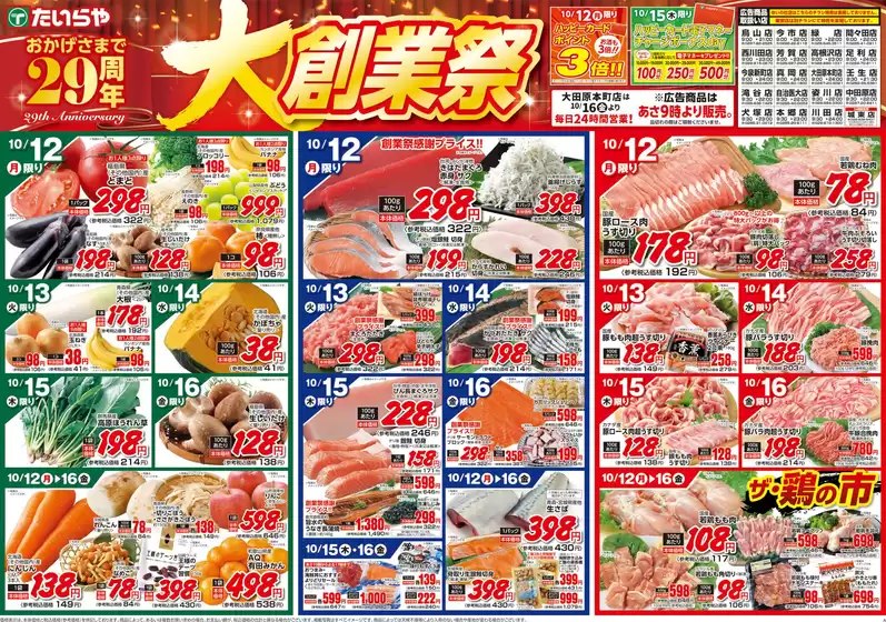 main_flyer image