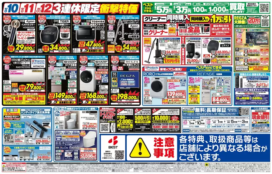 main_flyer image