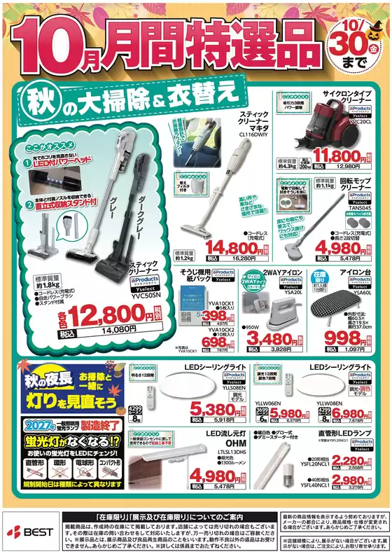 main_flyer image