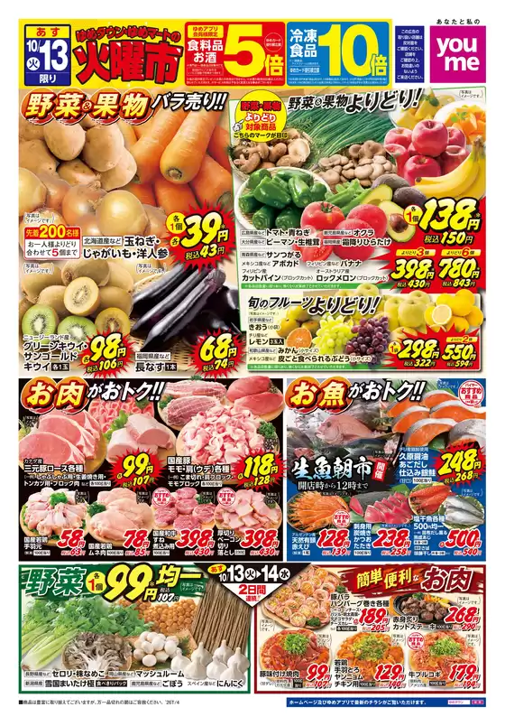 main_flyer image