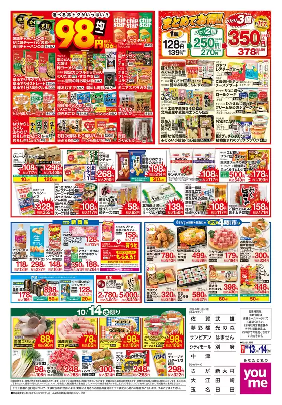 main_flyer image