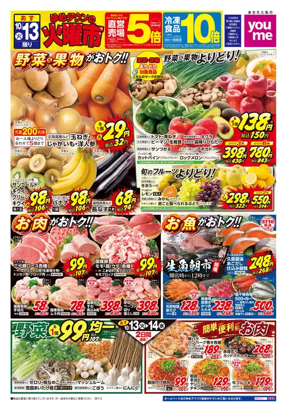 main_flyer image