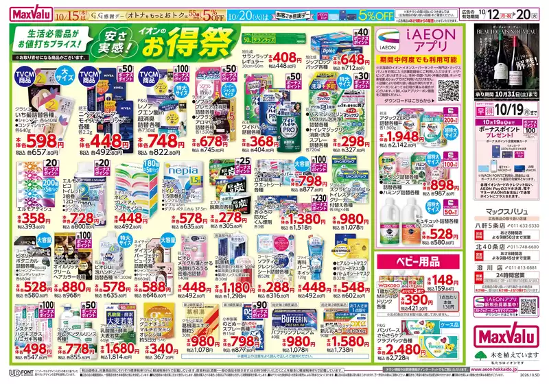 main_flyer image