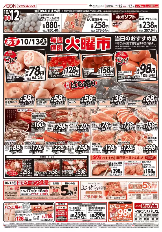 main_flyer image