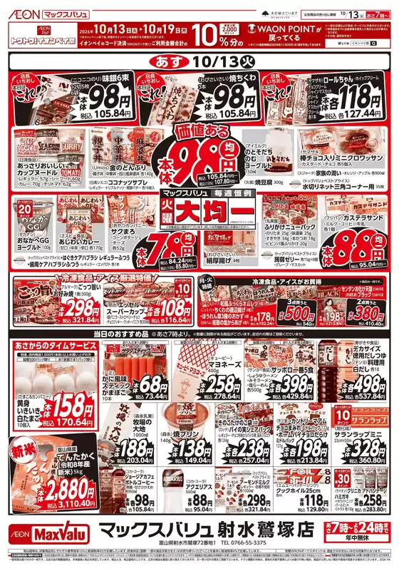 main_flyer image