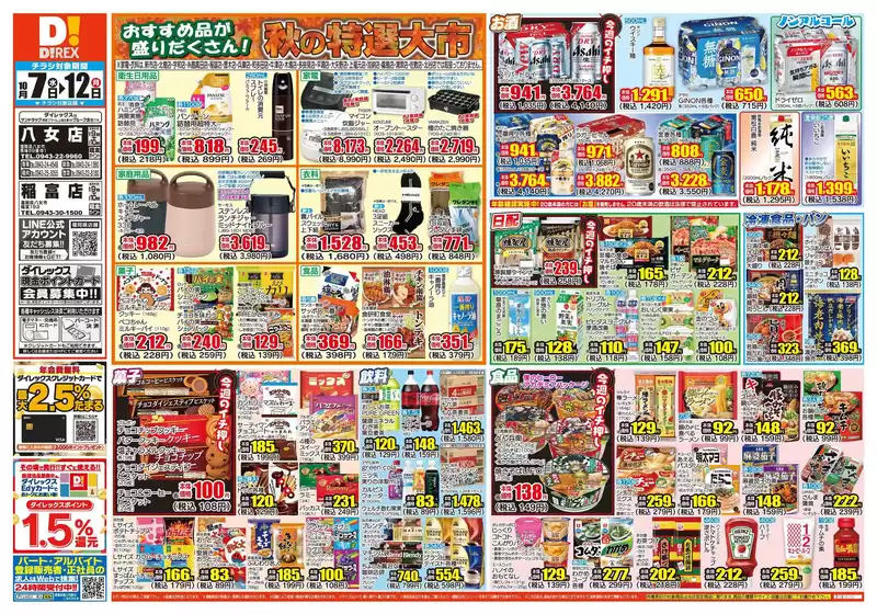 main_flyer image