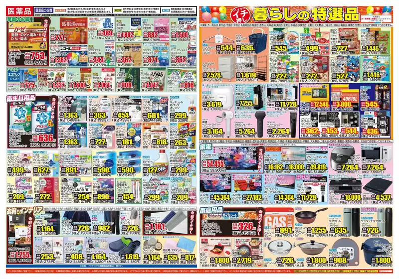main_flyer image
