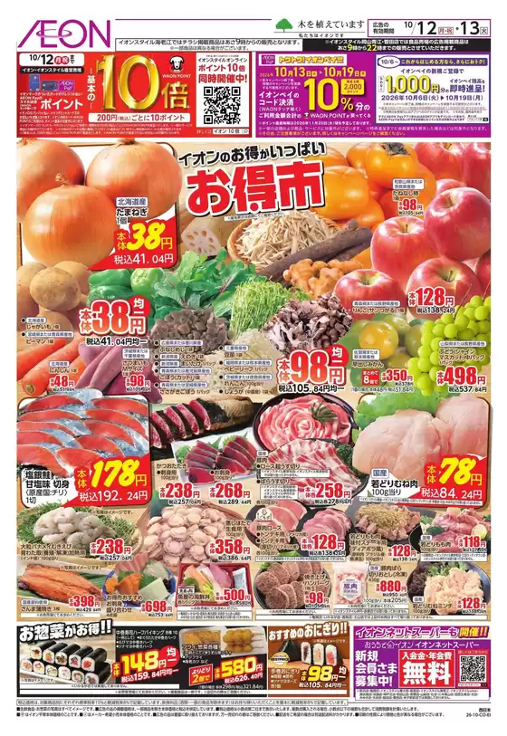 main_flyer image