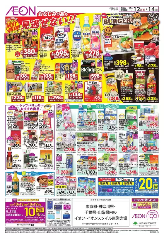 main_flyer image