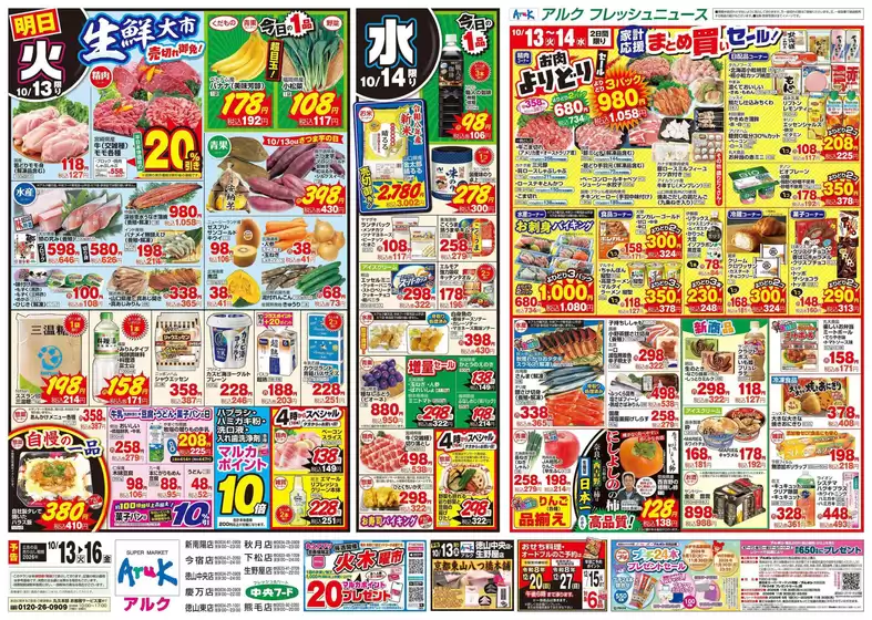 中央フードのカタログ | 排他的な取引と掘り出し物 | 2026-10-13T00:00:00.000Z - 2026-10-14T00:00:00.000Z