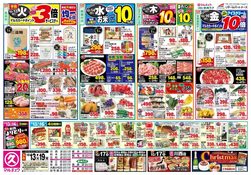 中央フードのカタログ | 発見するための新しいオファー | 2026-10-13T00:00:00.000Z - 2026-10-16T00:00:00.000Z