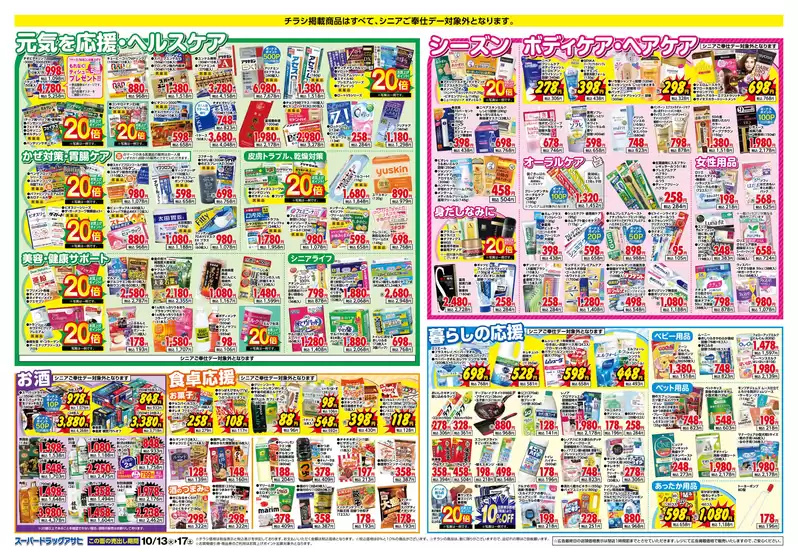 main_flyer image