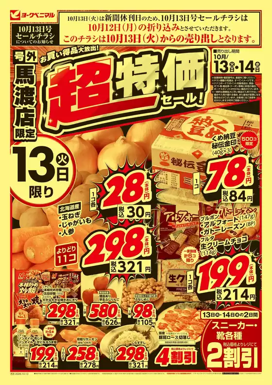 main_flyer image