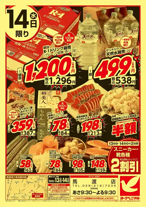 main_flyer image