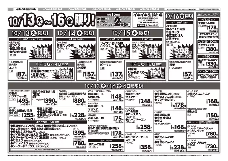 北九州市でのタイヨーのカタログ | 豊富なオファーの選択 | 2026-10-13T00:00:00.000Z - 2026-10-16T00:00:00.000Z