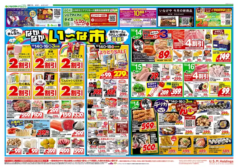 main_flyer image