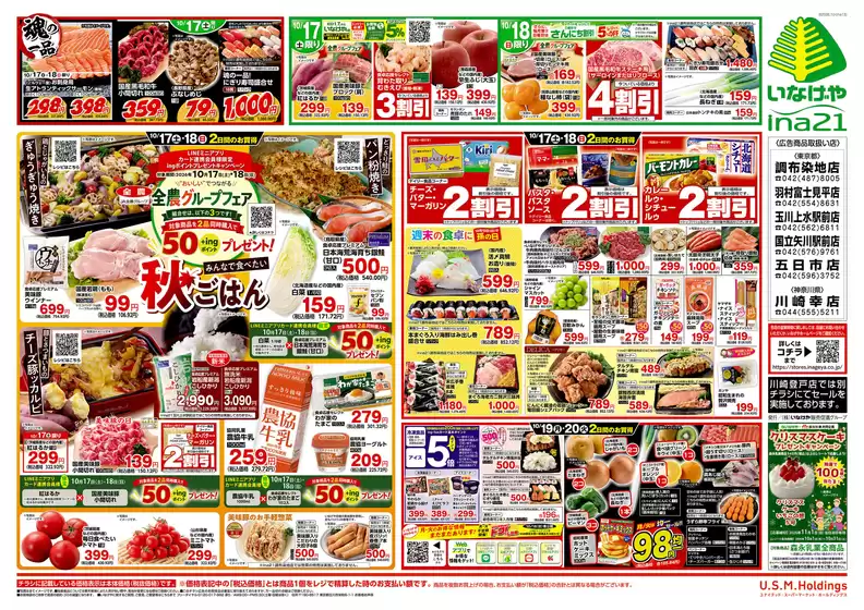 main_flyer image