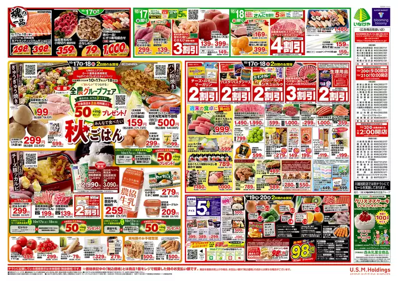 main_flyer image