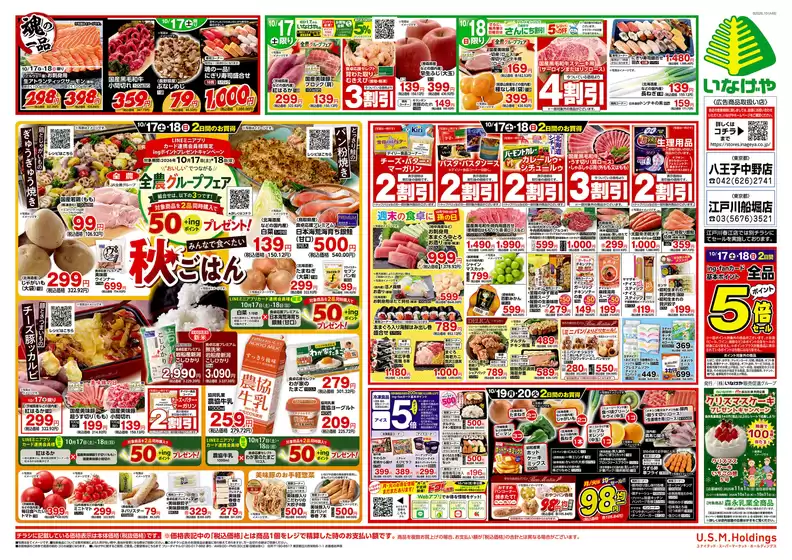 main_flyer image