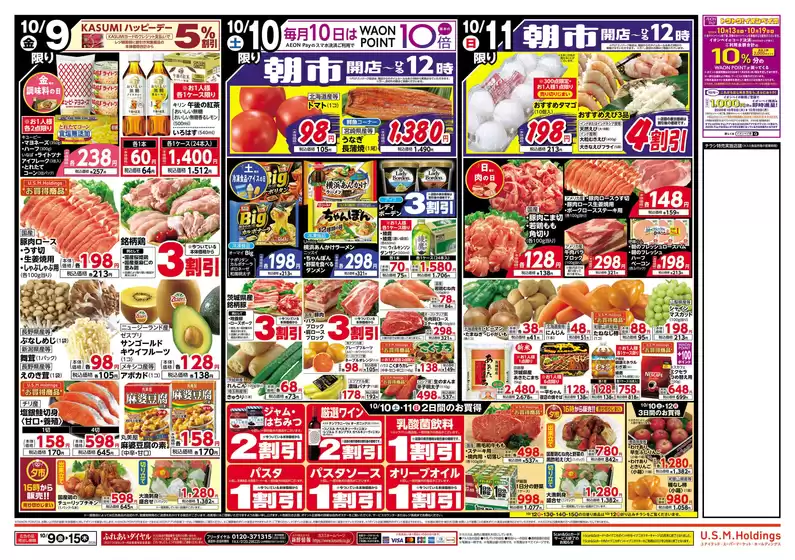 main_flyer image