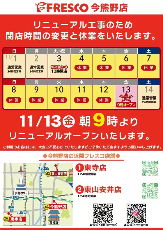 フレスコのカタログ | トップディールと割引 | 2026-10-13T00:00:00.000Z - 2026-11-12T00:00:00.000Z